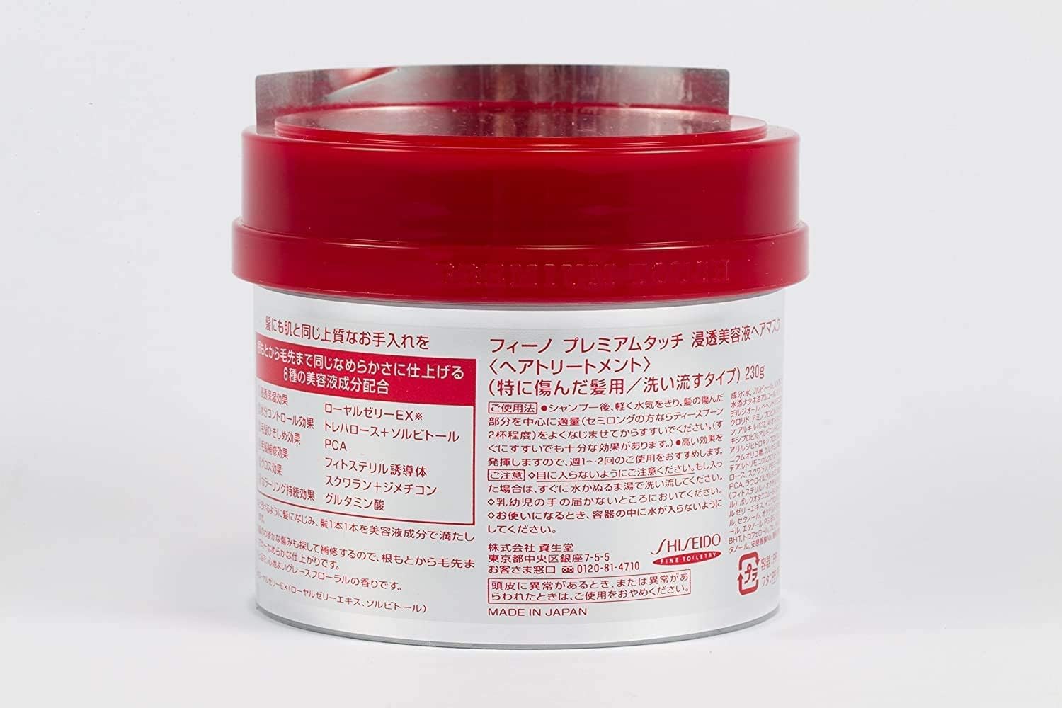 Fino Premium Touch Hair Treatment Mask