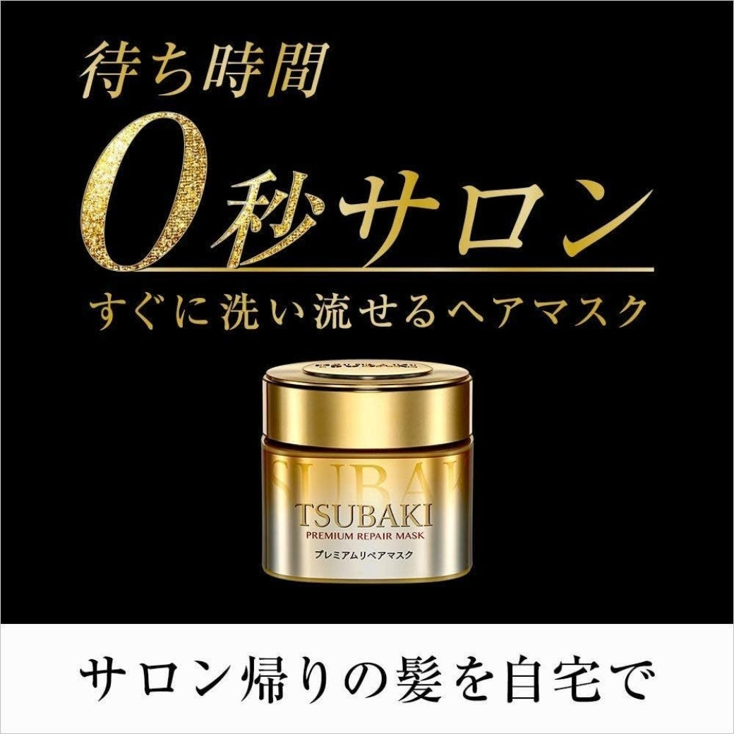 TSUBAKI Shiseido Premium Repair Hair Mask 180g